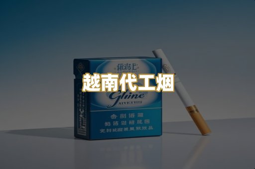 云霄精品货